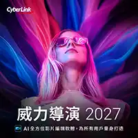 
  威力導演 2027 盒裝封面
