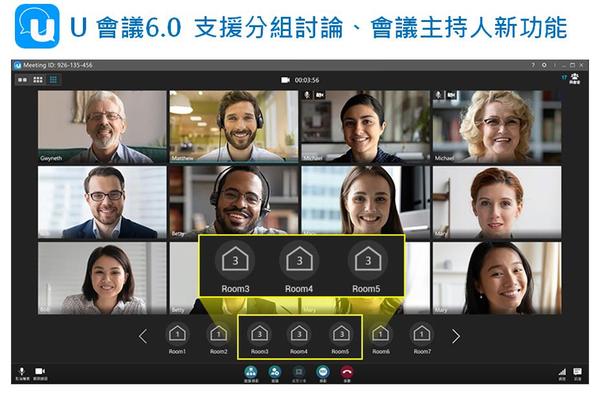 強化遠距教學，訊連科技U會議和U簡報推出6.0版更新
支援分組討論、會議主持人及PDF檔匯入等全新功能