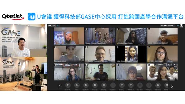 科技部全球事務與科學發展中心採用訊連科技「U 會議」
透過視訊會議及遠距教學舉辦「全球青年線上暑期營」
