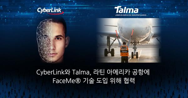 CyberLink와 Talma, 라틴 아메리카 공항에 FaceMe® 기술 도입 위해 협력
