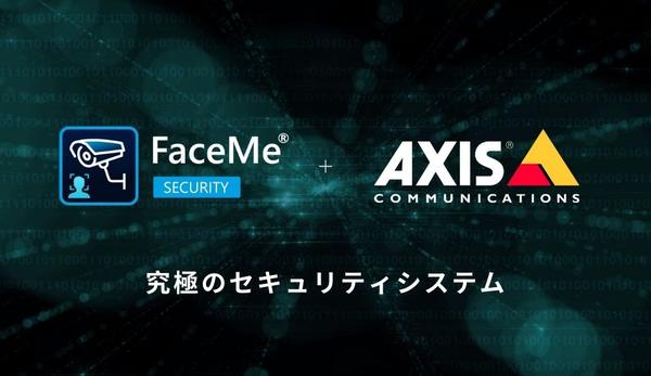 サイバーリンク、AXIS Camera Station に<br>AI 顔認証ソリューション FaceMe® Security を統合