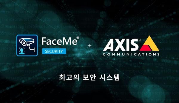 CyberLink의 FaceMe® Security 안면 인식 기술, AXIS Camera Station에 탑재