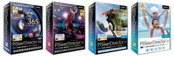 サイバーリンク、7 年連続国内販売本数シェアNo.1* AI 動画編集ソフト<br>
最新版 「PowerDirector 21」を発表
