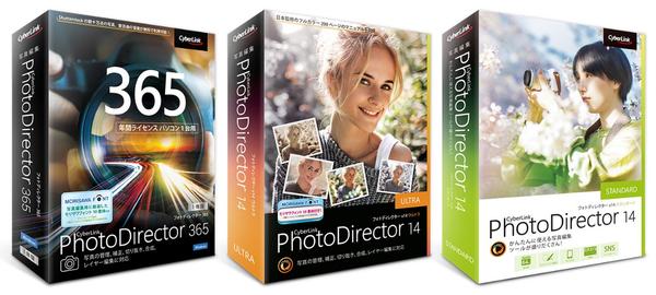 サイバーリンク、AI 写真編集ソフト最新版「PhotoDirector 14」を発表