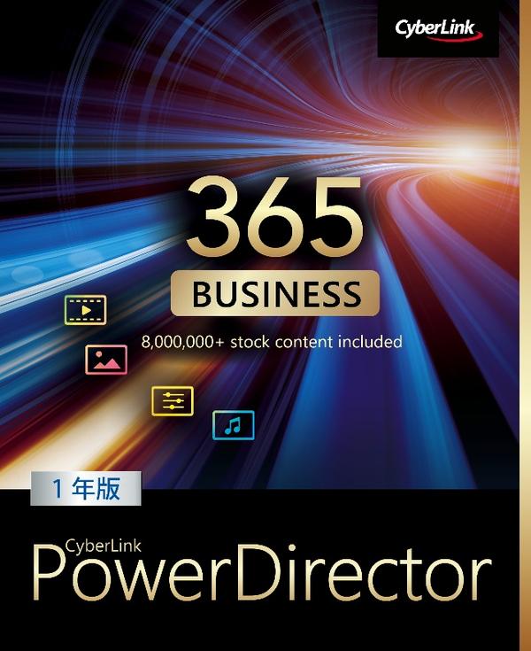 サイバーリンク、オールインワンの動画広告作成ソフト<br>
最新版「PowerDirector 365 ビジネス」を発表