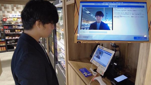 CAC Corporation integrates CyberLink’s FaceMe Facial Recognition into the POS terminals of their Unmanned Ministop Store