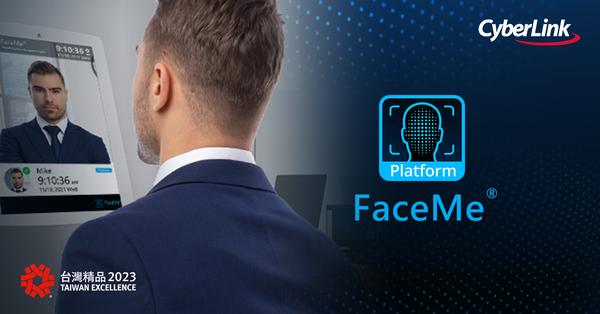 訊連科技FaceMe® Platform獲第31屆台灣精品獎　技術實力深受肯定