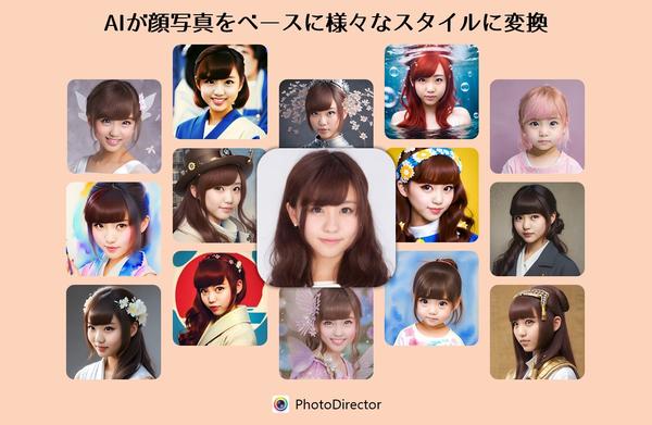サイバーリンク、AI アバター生成機能を PhotoDirector アプリに搭載