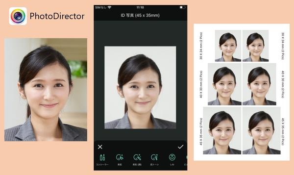 サイバーリンク、写真編集アプリ「PhotoDirector」に<br>
証明写真用の写真を作成する ID 写真機能を新搭載