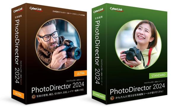 サイバーリンク、生成 AI 機能を搭載した写真編集ソフト最新版「PhotoDirector 2024」を発表