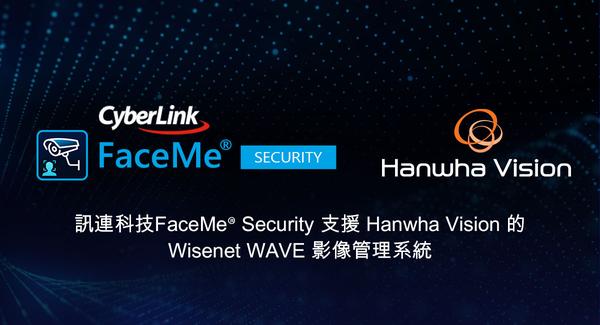 訊連科技 FaceMe® Security 整合 Hanwha Vision Wisenet WAVE 影像管理系統，打造一站式智慧安防解決方案