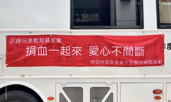 訊連科技與玩美移動堅持24年公益 捐血活動惠及全台