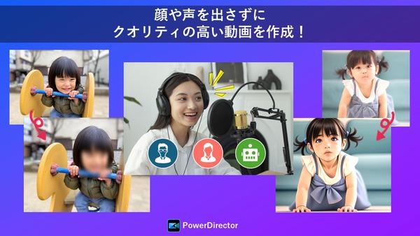 顔や声を出さずに動画を作成したい！最新技術を使えば自分の顔や声を出さずともクオリティの高い動画が作成可能