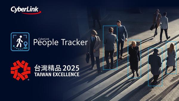 榮獲2025年台灣精品獎! 訊連科技 People Tracker 智慧人形追蹤影像分析產品，引領安防新時代!