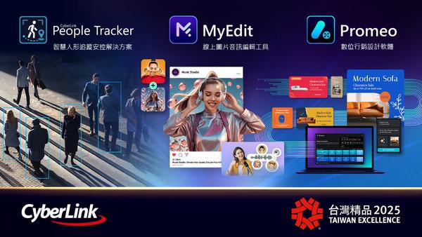 訊連科技再創佳績！Promeo 、MyEdit 與People Tracker 榮獲「2025 年台灣精品獎」，領航AI應用產業未來！