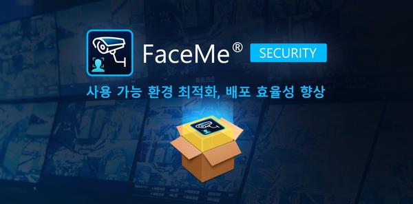CyberLink, FaceMe® Security 8.0 출시: 스마트 보안 경험 향상 및 대규모 배포 가속화