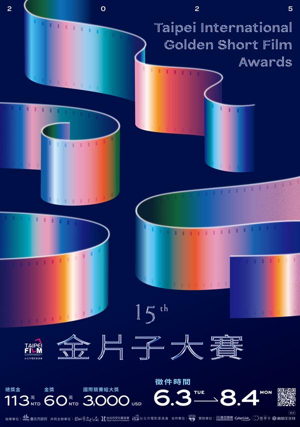 2025金片子大賽正式啟動，訊連科技全力支持影視創作，廣邀創作者共襄盛舉