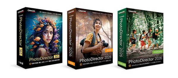 サイバーリンク、写真編集ソフト最新版「PhotoDirector 2026」を発表