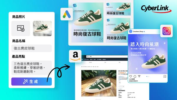 訊連科技打造AI行銷新標竿！
電商行銷利器Promeo全新功能助力提升策略精準度，有效提升品牌曝光與行銷效益