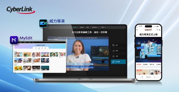 訊連科技攜手遠傳！AI影音創作服務全面上架「遠傳訂閱趣」
即刻享受高速、流暢的 AI 創作與智慧影音服務
