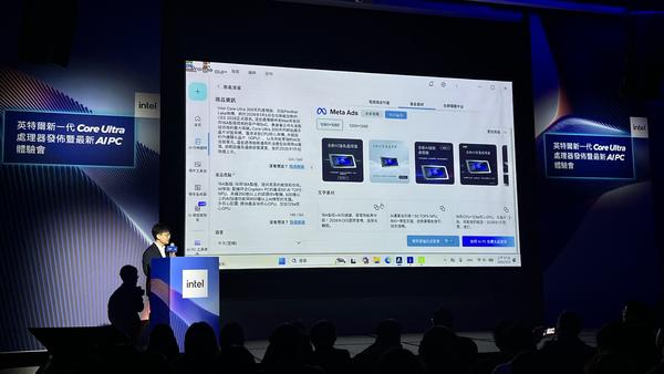 訊連科技產品深度整合英特爾全新Panther Lake
軟體效能躍升1.6倍 重塑 AI 行銷與創作流程