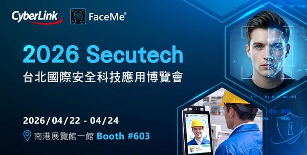 訊連科技將於 Secutech 2026 展出 FaceMe Security 最新智慧安防與門禁解決方案，聚焦生態整合、邊緣 AI 與訪客門禁應用