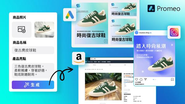 訊連科技攜手英特爾推出全球合作方案！
購機即享 Promeo 完整訂閱體驗 推動 AI 創意工具普及化